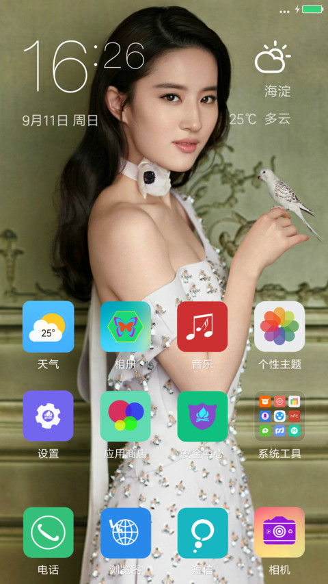 刘亦菲（美丽&性感） screenshot