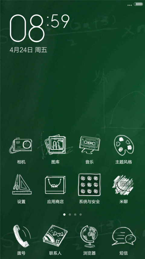 学生时代 screenshot