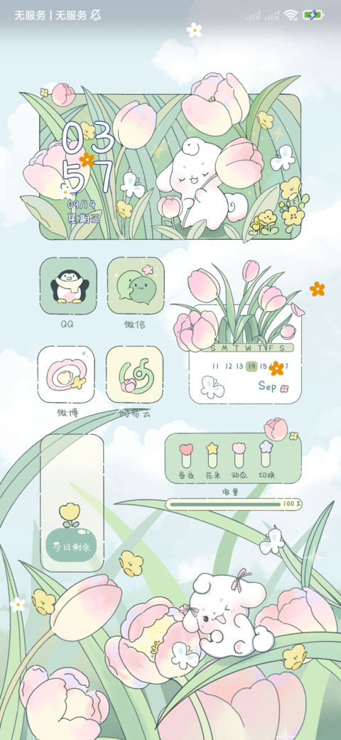 昼夜香郁兔 screenshot
