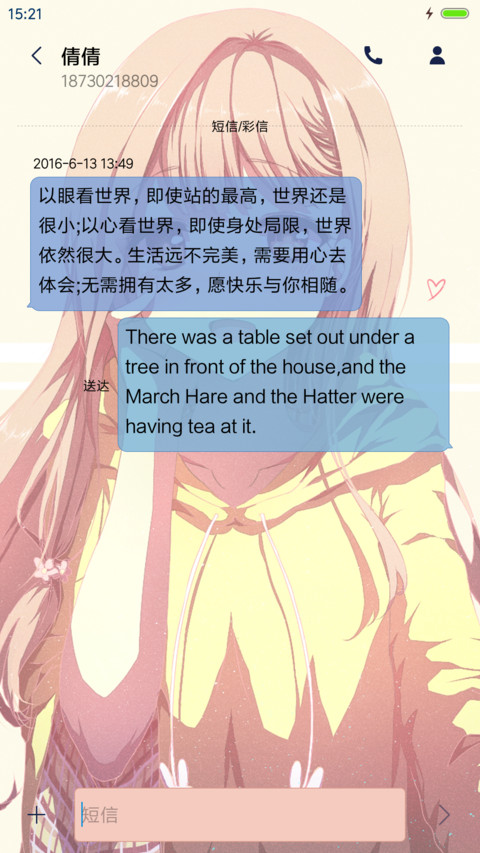 政宗君的复仇 screenshot