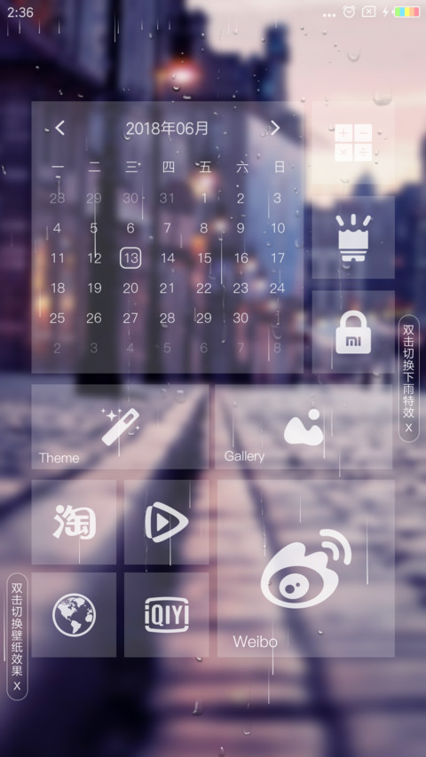最美之街 screenshot