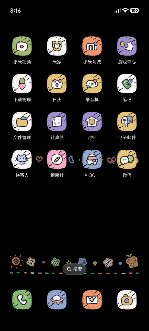 涂鸦 喵咪和花花 screenshot