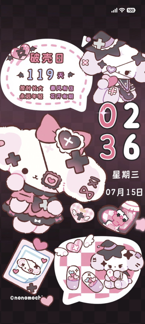 nono狗 黑粉甜心 screenshot