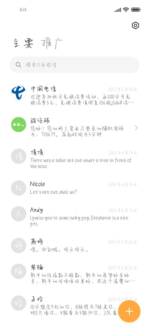 爱你的秘密在深海 screenshot