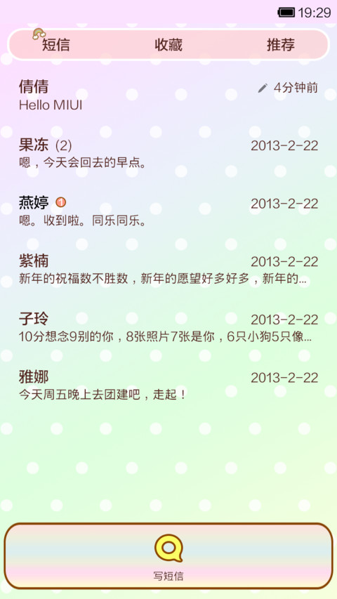 鬼鬼放飞气球 screenshot