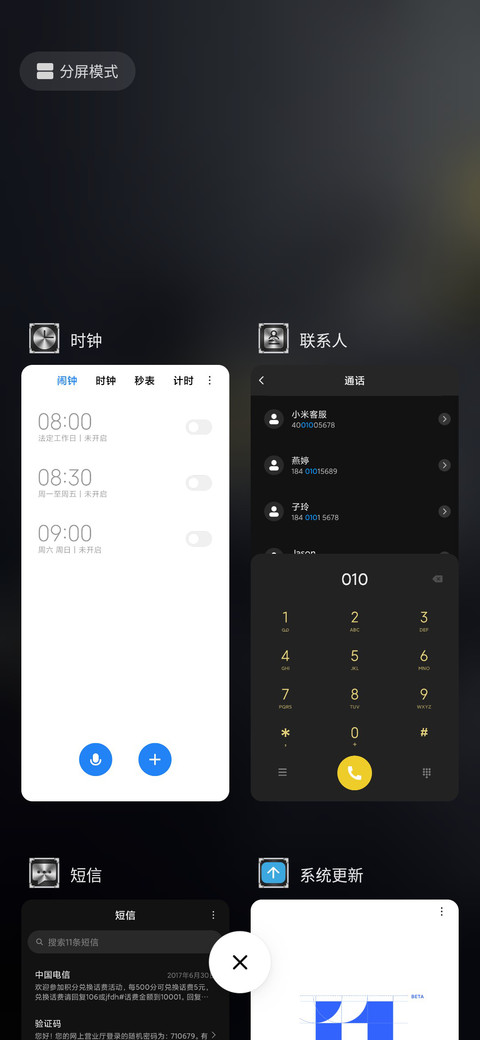 飞跃 screenshot