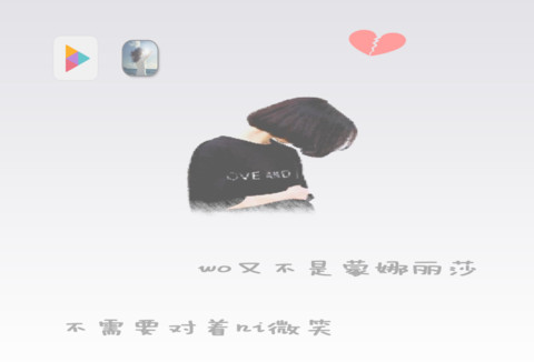 失败的爱情 screenshot