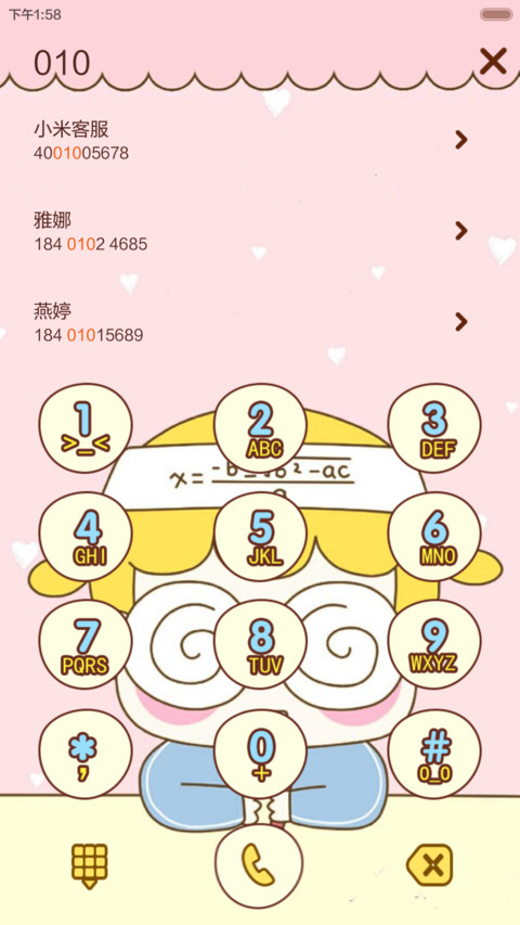 偶系小学生 screenshot