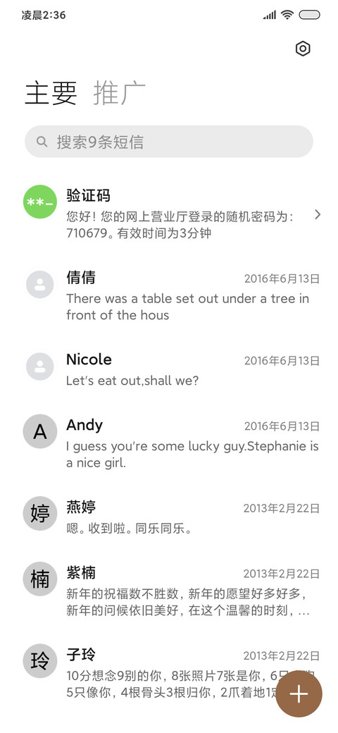 景深 海边轻吟 screenshot