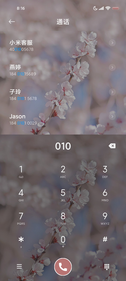 桃花飘落 双模式 screenshot