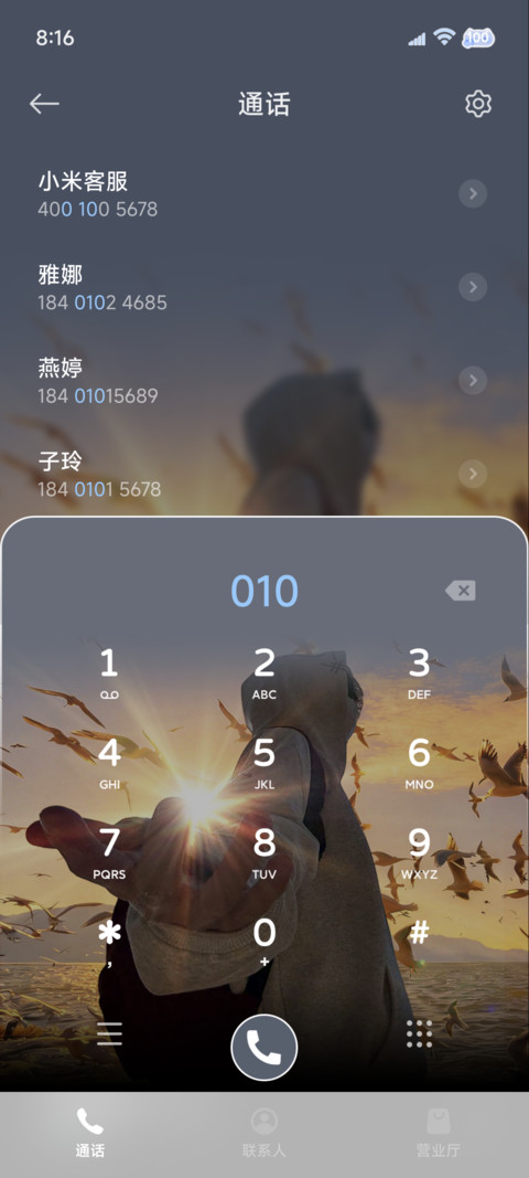 时间感应和我牵手 screenshot