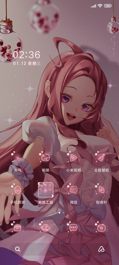 瓶子暖色少女 screenshot