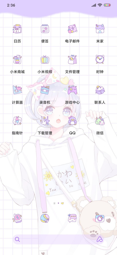 温柔小可爱 screenshot