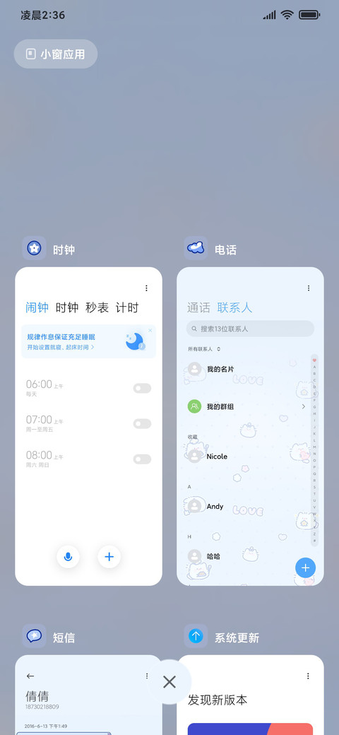 卷卷猫 春日暖暖 screenshot