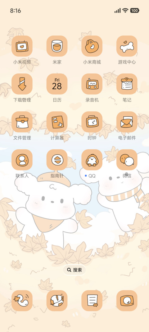 小可爱爱心枫叶 screenshot