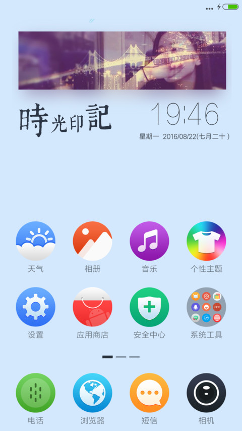 时光印记(动效3锁屏+下雨特效) screenshot