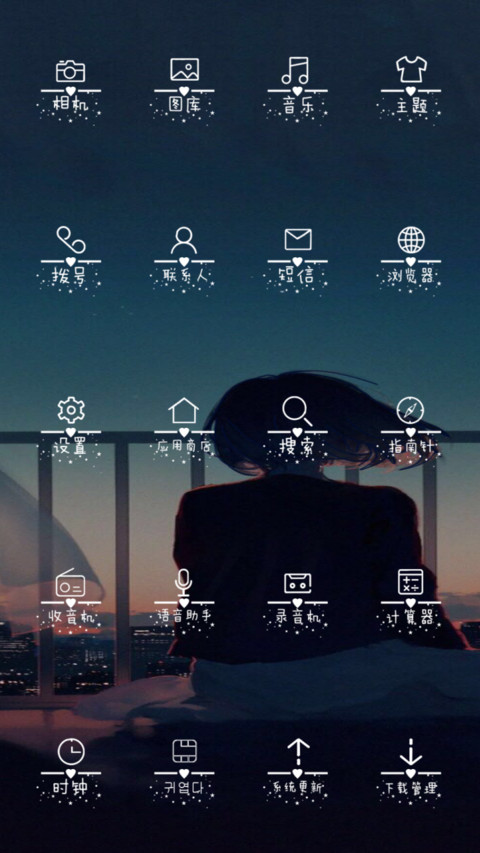 晚风 私人定制 screenshot