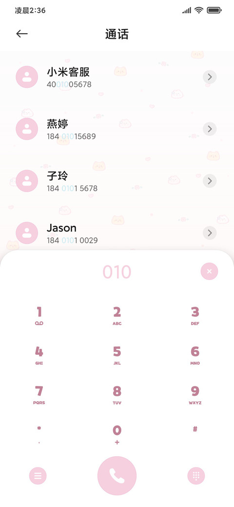 可爱平铺 萌宠花园 screenshot