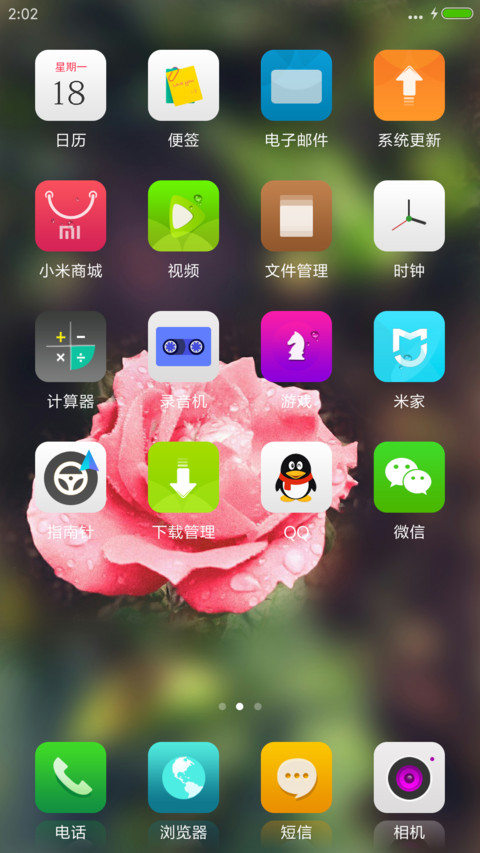 滴水玫瑰 screenshot