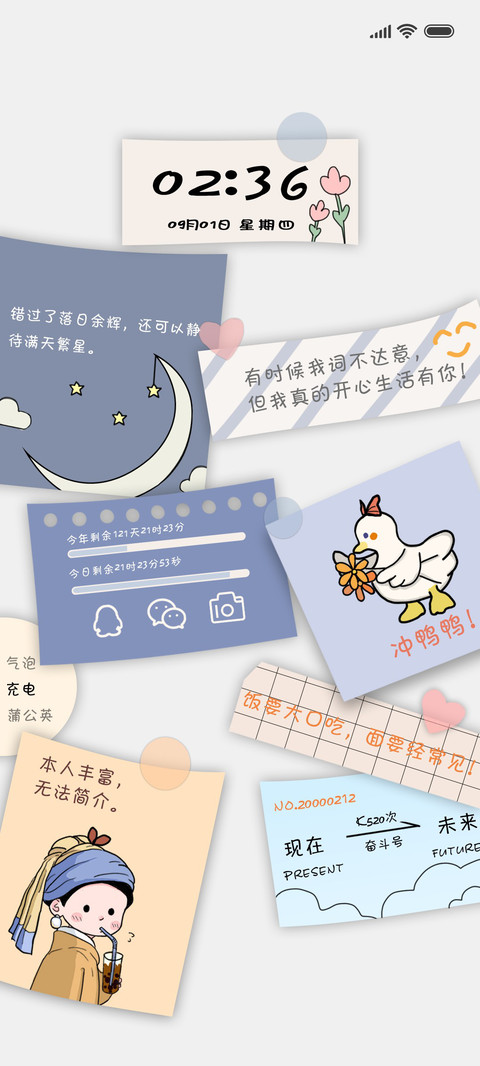 收集温柔 治愈便签 screenshot