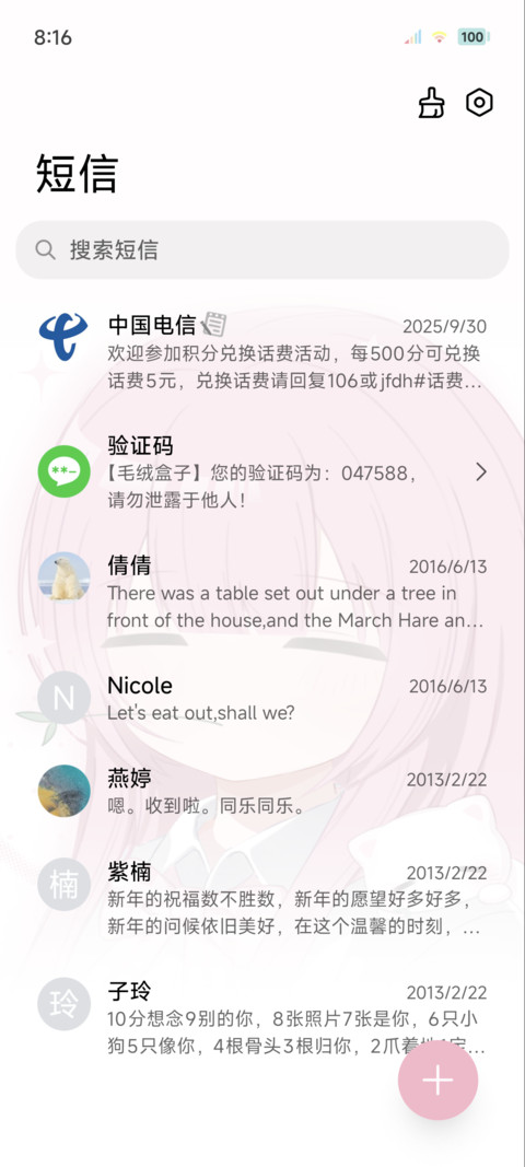 彩色渐变淡淡的少女 screenshot