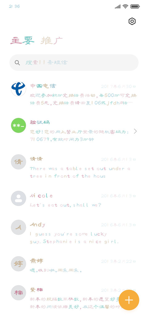 HD你是我眼里的温柔 screenshot
