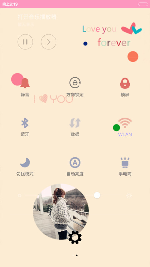 具·恩宠（V6版+自由桌面） screenshot