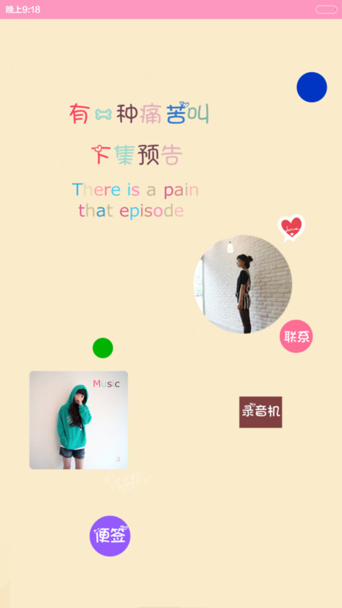 具·恩宠（V6版+自由桌面） screenshot