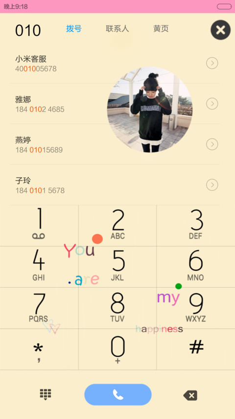 具·恩宠（V6版+自由桌面） screenshot
