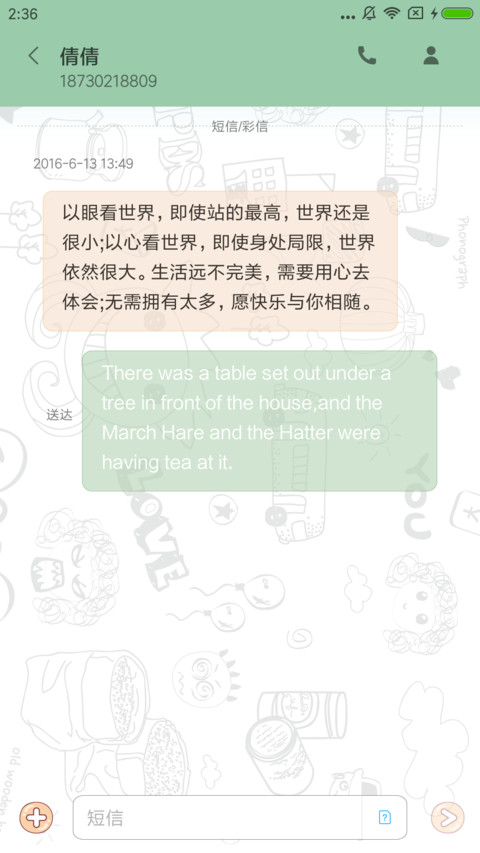 青春礼赞 screenshot