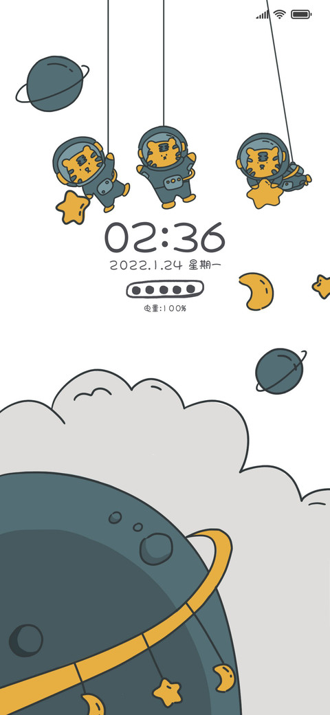 老虎太空人 screenshot
