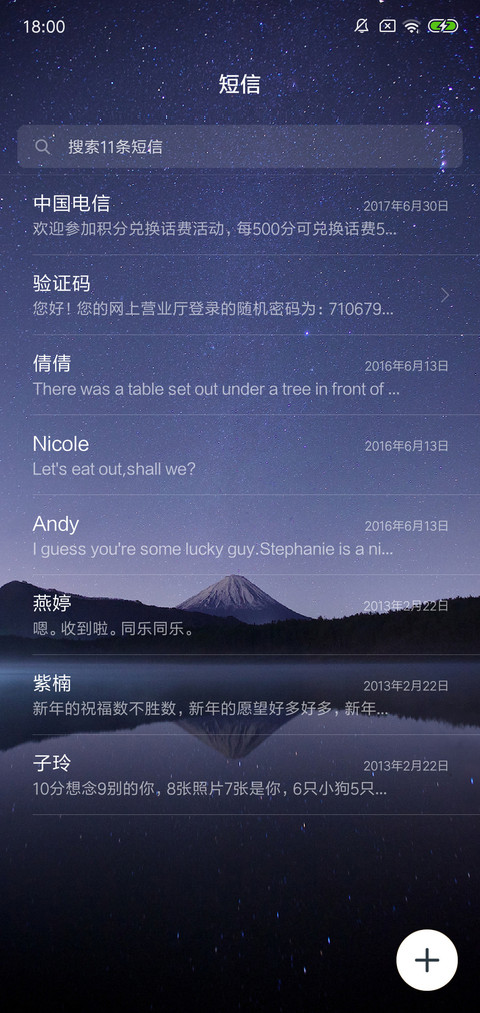 夜空 screenshot