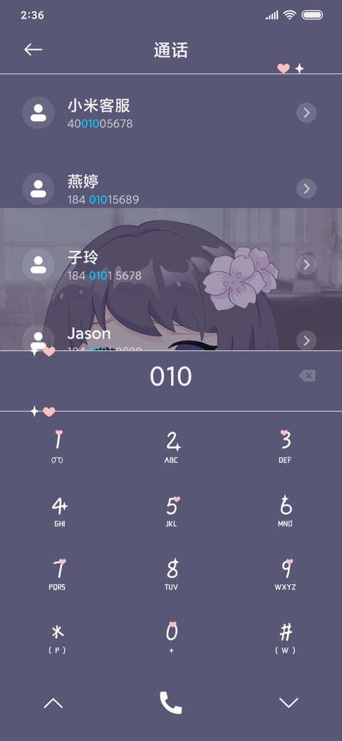 击中你的小心脏 screenshot