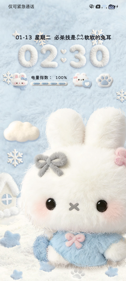 毛绒图标冬日蓝色系 screenshot