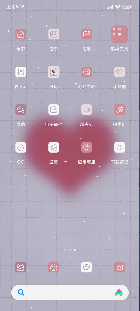 星落心语 screenshot