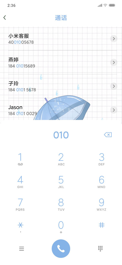 天空的哭泣 screenshot