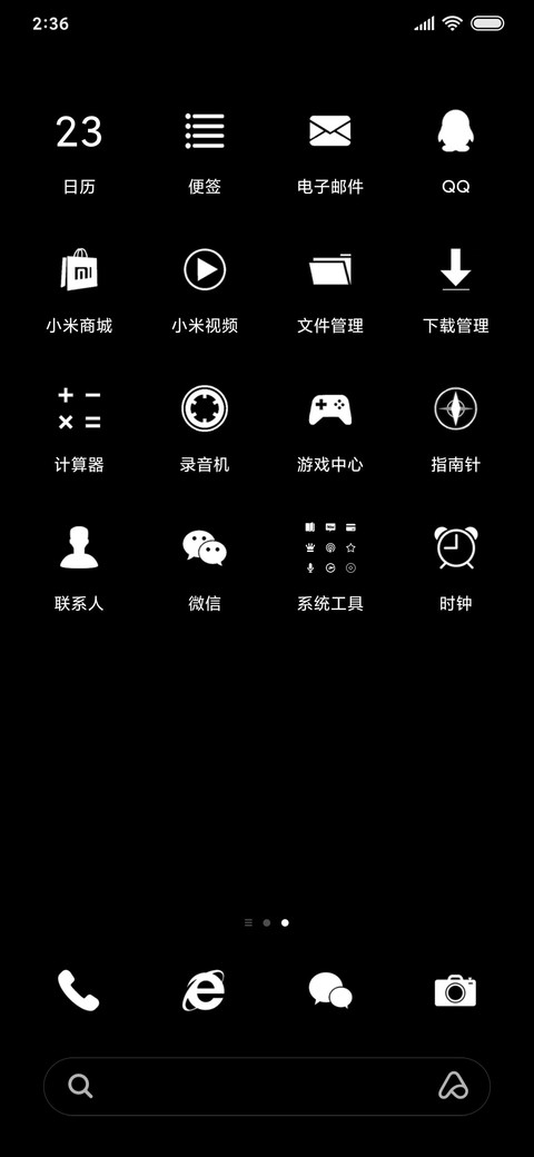 网红姓氏时钟 screenshot