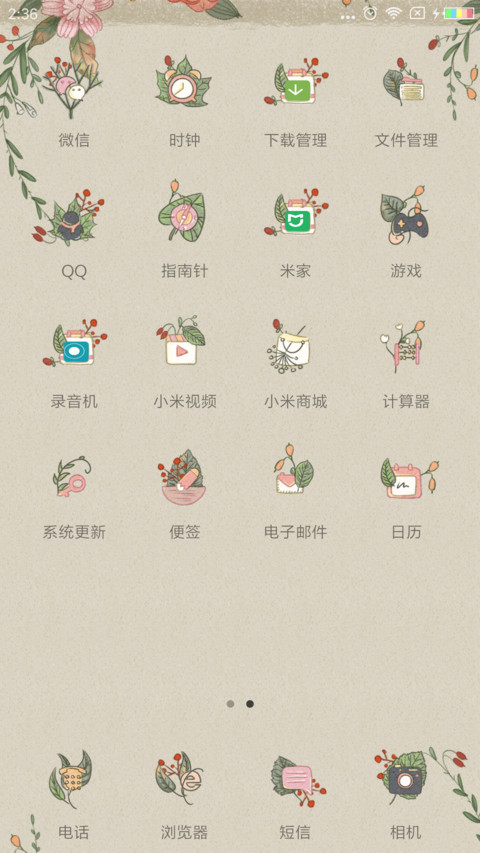 森系美女 screenshot