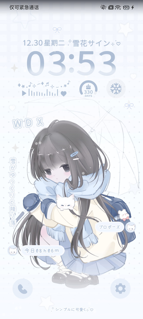冬日如约而至 screenshot