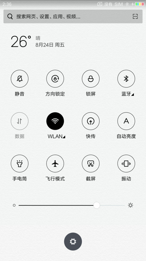 人生要眉开眼笑 screenshot