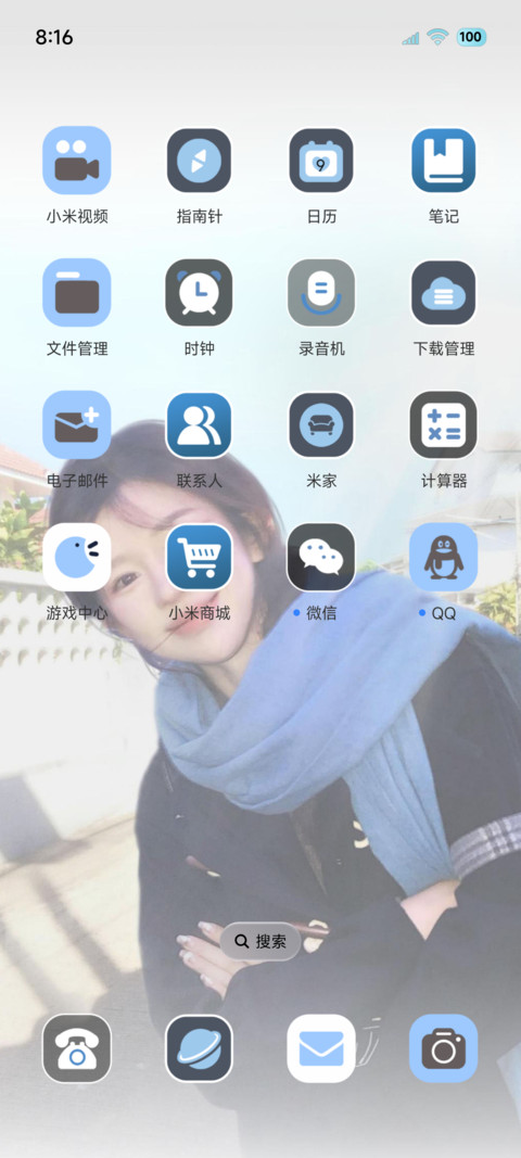 蓝色情书 春和景明 screenshot