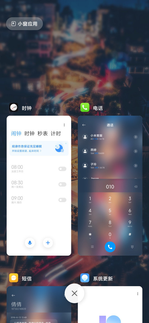 For有你的城市 screenshot