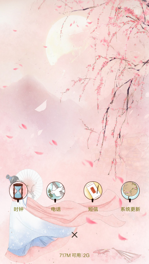 萌星球浮生若梦 screenshot