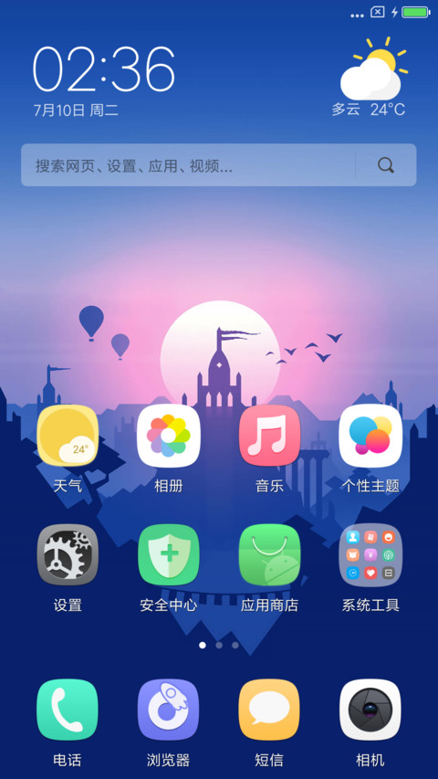 Win10蓝色 screenshot