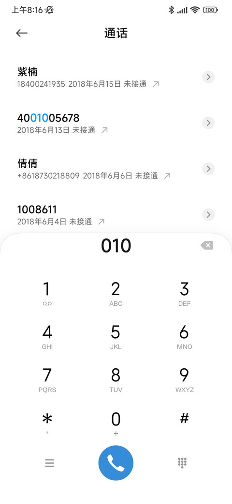 Blur 清爽 screenshot