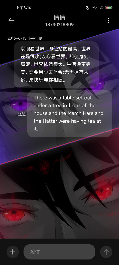 魔瞳 screenshot