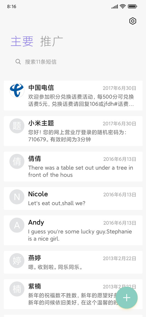 纯白 screenshot