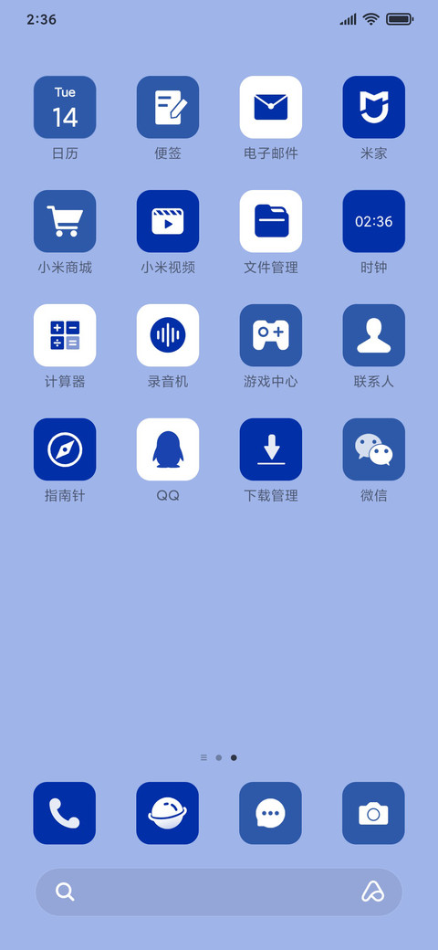 克莱因蓝 净心 screenshot