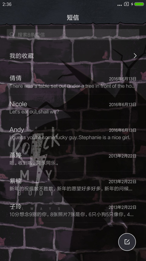 那年二十七炫酷到炸 screenshot