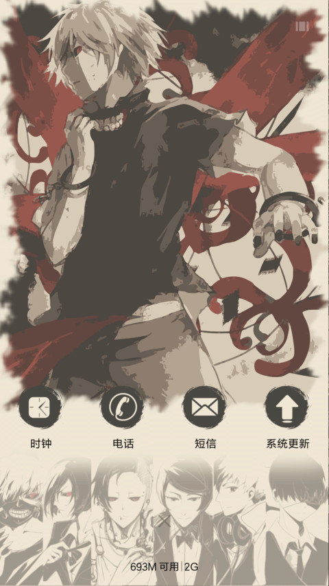 东京喰种食尸鬼 screenshot